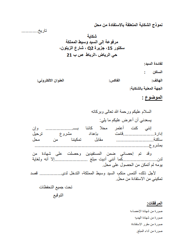 نموذج رسالة ادارية المغرب arabianupdate